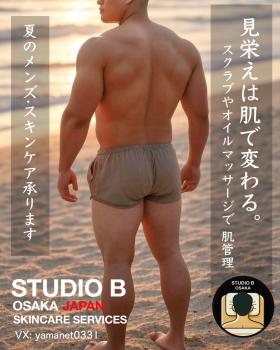 (大阪心斎橋) 夏のオイルマッサージ と スキンケア 960x1200 956kb