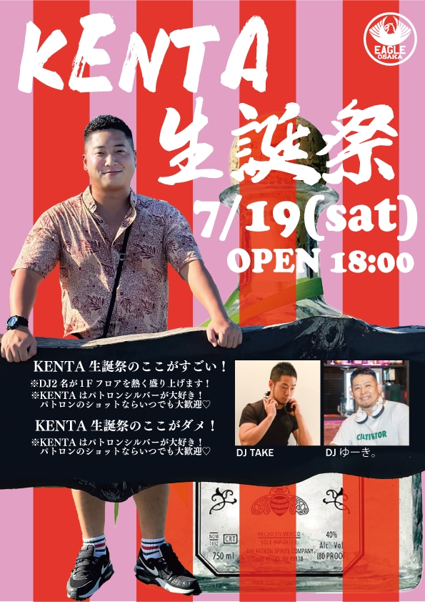 KENTA 生誕祭