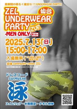 ゲイバー ゲイイベント ゲイクラブイベント 仙台　ZEL UNDERWEAR PARTY -泳-