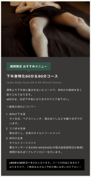 ［おすすめ］身整心～sinseisin～ 限定メニューを開始します！ 1012x1970 741.2kb