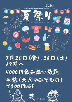 ゲイバー ゲイイベント ゲイクラブイベント 夏祭り