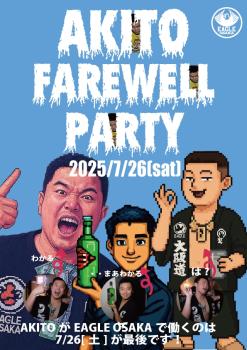 ゲイバー ゲイイベント ゲイクラブイベント AKITO FAREWELL PARTY