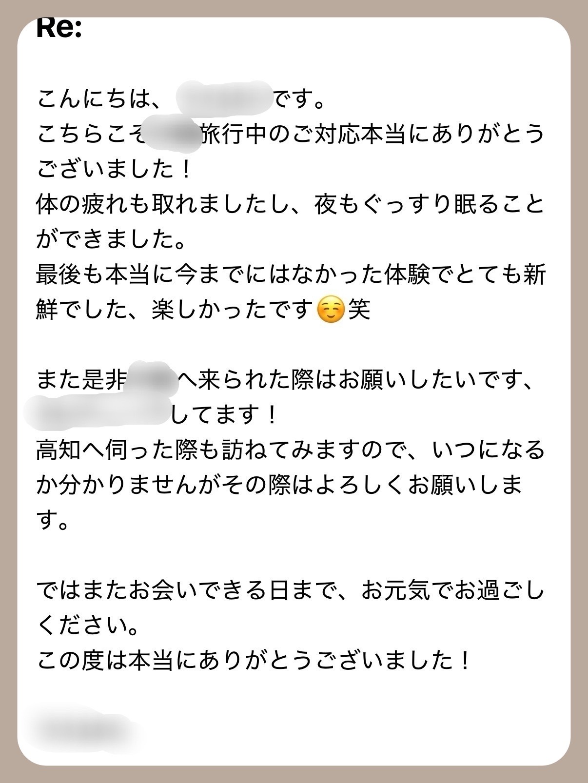 【岡山遠征 8/15-19】ゲイマッサージミモザ