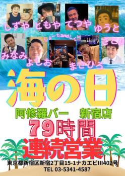 AshuraBar新宿店  - 481x680 95.1kb