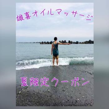 夏バテ解消特典 1280x1280 254.8kb
