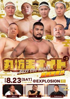 ゲイバー ゲイイベント ゲイクラブイベント 8/23(SAT) 21:00～5:00 丸坊主ナイト-Buzz Cut Night- 大阪初開催-和装夏祭り- ＜MEN ONLY＞