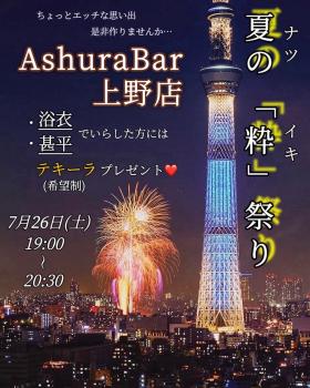 ゲイバー ゲイイベント ゲイクラブイベント 夏の「粋」祭り