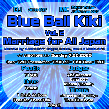 ゲイバー ゲイイベント ゲイクラブイベント Blue Ball Kiki Vol 2: Marriage for All Japan