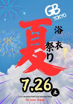 ゲイバー ゲイイベント ゲイクラブイベント 浴衣パーティー