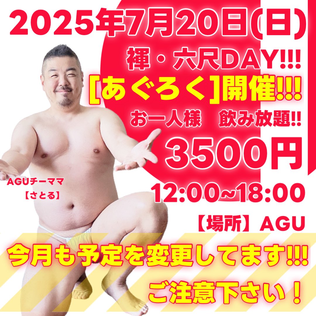 あぐろく