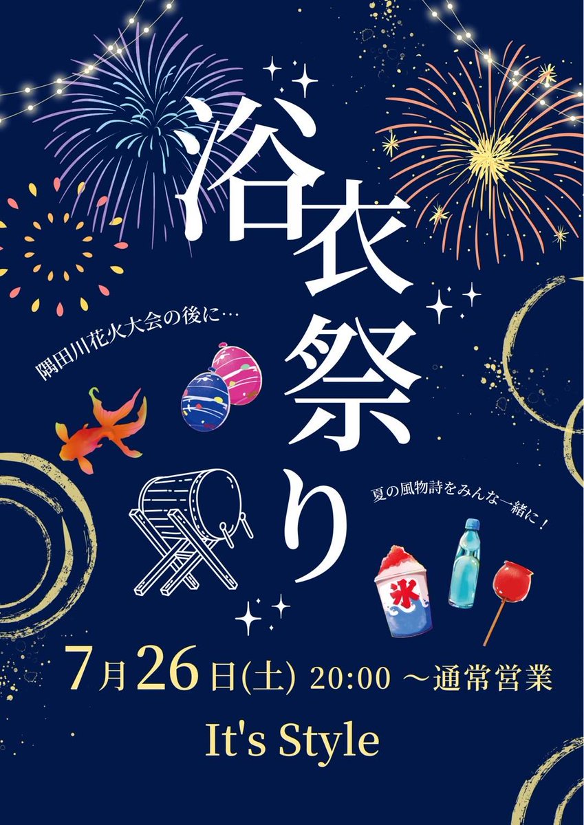 浴衣祭り