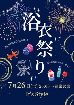 ゲイバー ゲイイベント ゲイクラブイベント 浴衣祭り
