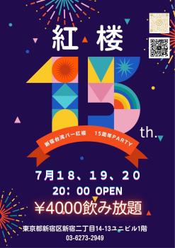 ゲイバー ゲイイベント ゲイクラブイベント 15周年