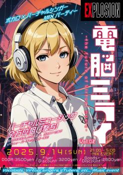 ゲイバー ゲイイベント ゲイクラブイベント 9/14(SUN・祝前) 21:00～5:00 電脳ミライVol.02 -the future of Virtual music- ＜MIX＞