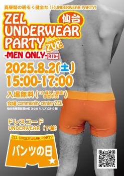 ゲイバー ゲイイベント ゲイクラブイベント 仙台ZEL UNDERWEAR PARTY