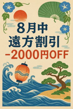 ゲイバー ゲイイベント ゲイクラブイベント 遠方割り