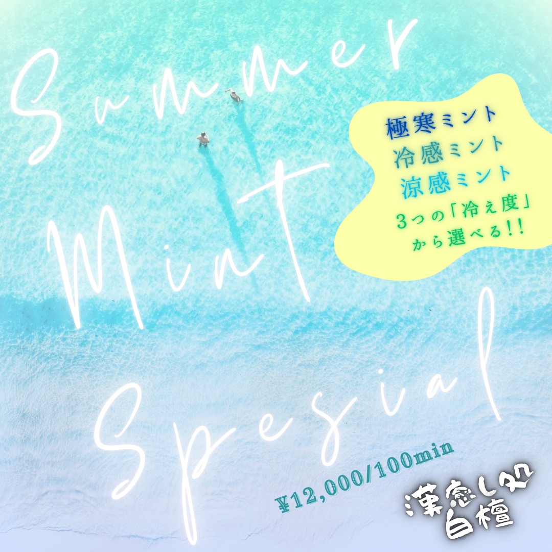 白檀夏割'25🌻のお知らせ