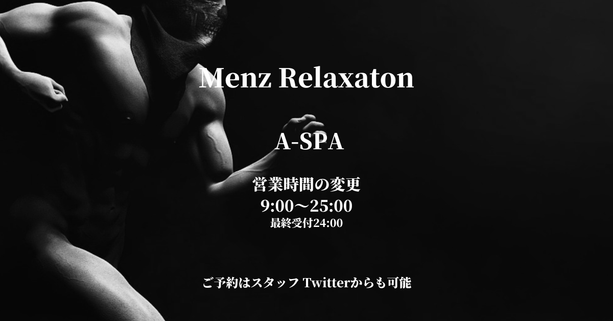 A-spaスタッフ　Souma (ソウマ)