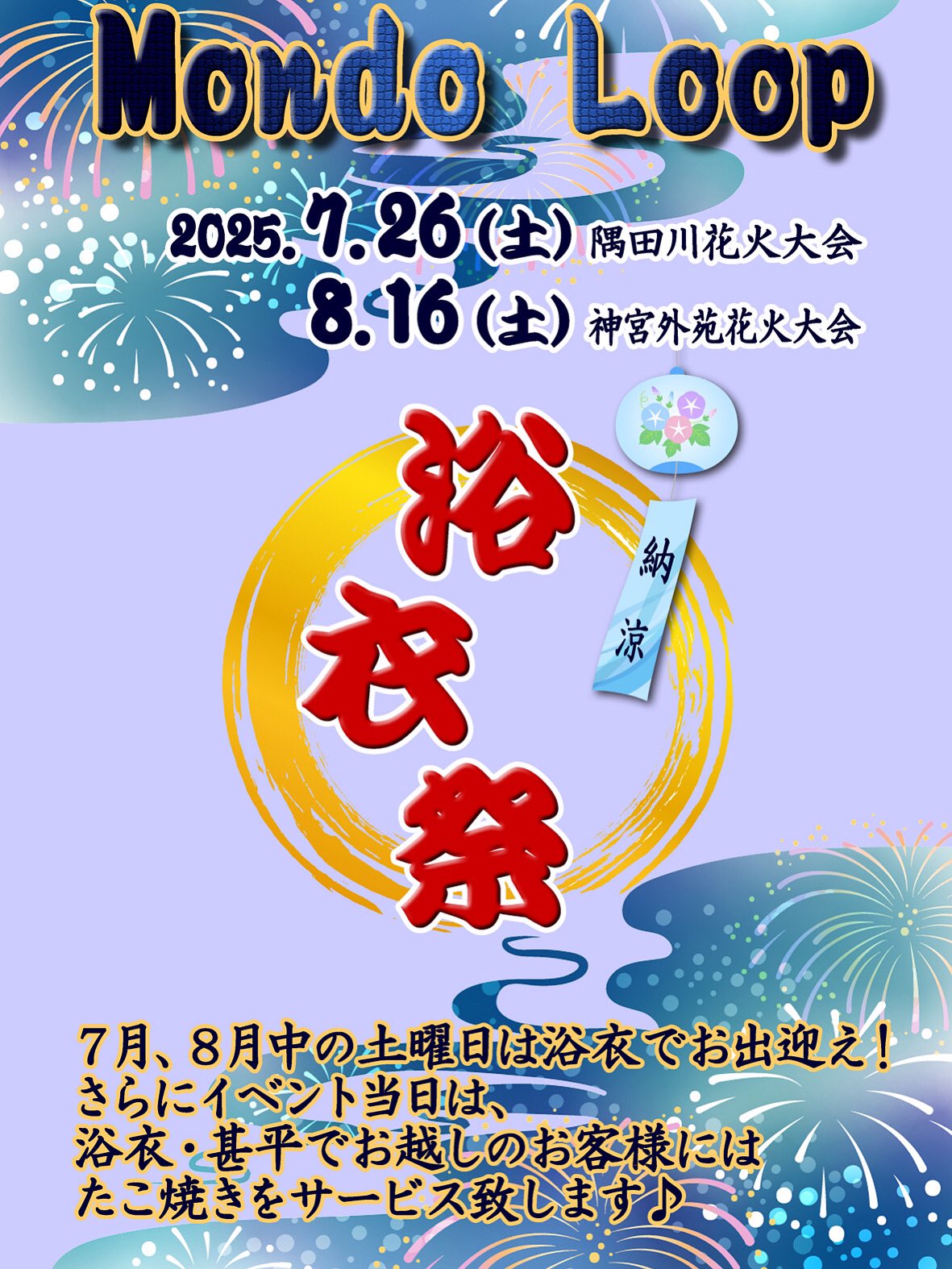 甚平•浴衣祭