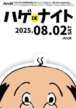 ゲイバー ゲイイベント ゲイクラブイベント ハゲDEナイト