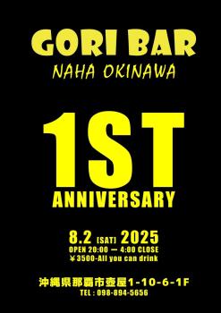 ゲイバー ゲイイベント ゲイクラブイベント 1st Anniversary