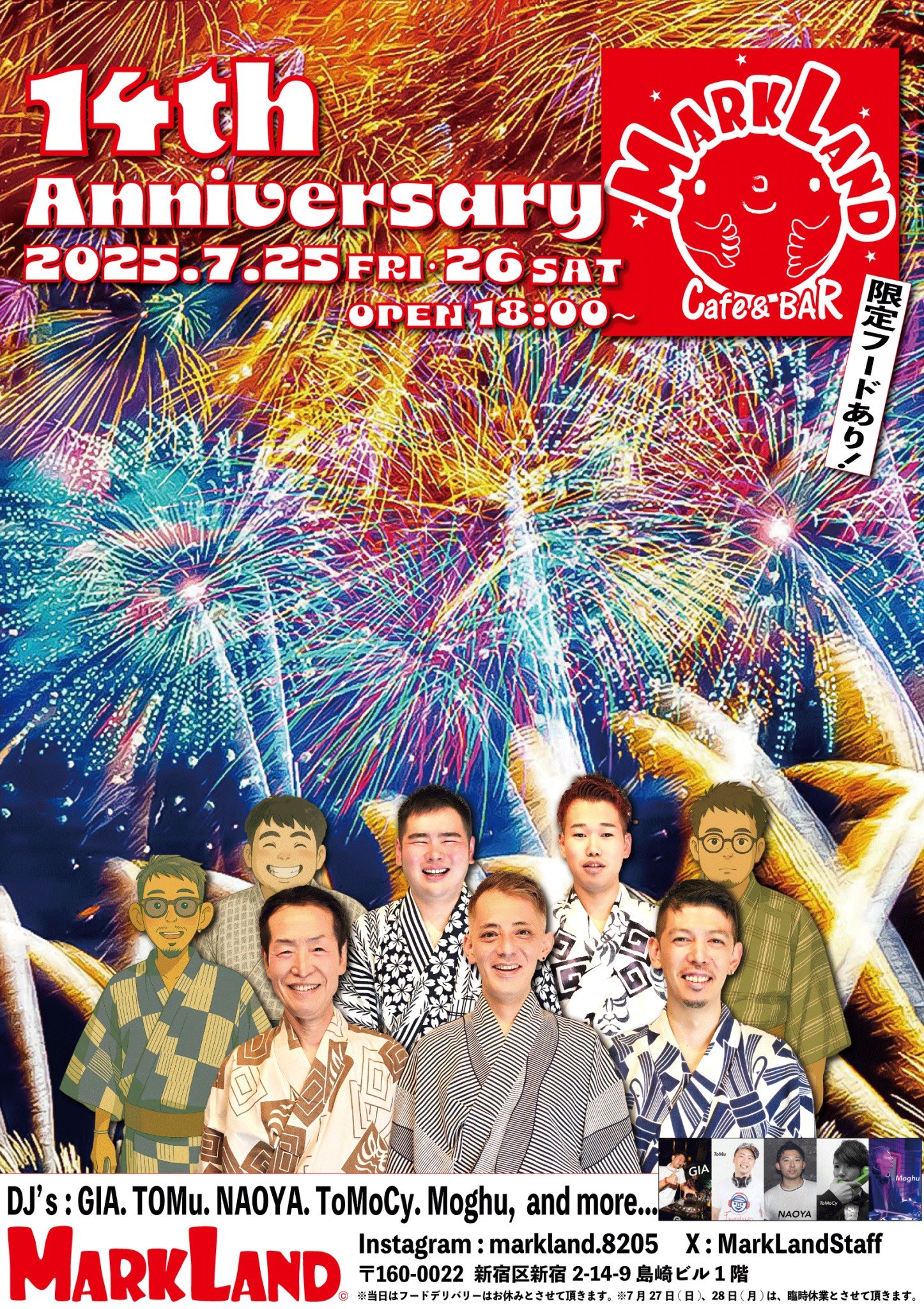 14th Anniversary party