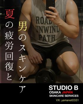 (大阪/心斎橋) 8月のスケジュール出しました 大阪のプライベートサロンです 960x1200 819.3kb