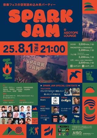 ゲイバー ゲイイベント ゲイクラブイベント SPARK JAM