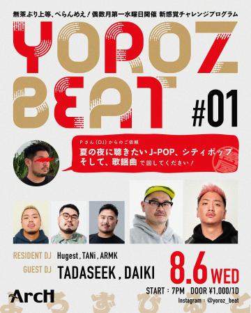 YOROZ BEAT 1440x1800 1069.9kb
