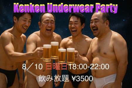 ゲイバー ゲイイベント ゲイクラブイベント Kenkenアンダーウェアパーティー