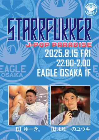 ゲイバー ゲイイベント ゲイクラブイベント STARRFUKKER JPOP PARADISE