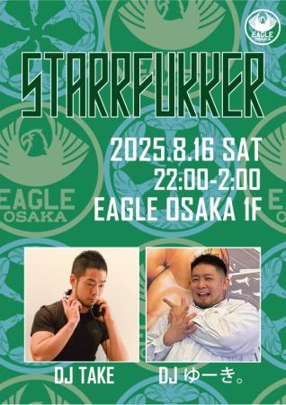 ゲイバー ゲイイベント ゲイクラブイベント STARRFUKKER