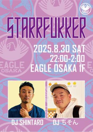 ゲイバー ゲイイベント ゲイクラブイベント STARRFUKKER