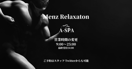 A-spa スタッフ　Souma (ソウマ) 1200x628 219.5kb