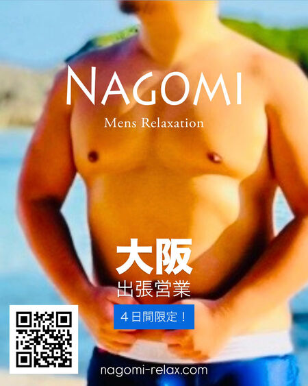 ゲイバー ゲイイベント ゲイクラブイベント 8月 大阪遠征のお知らせ / ゲイマッサージ