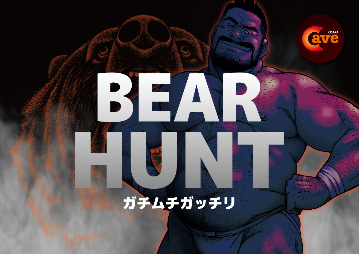 BEAR HUNT 1200x848 723.8kb