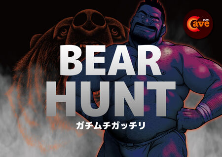 ゲイバー ゲイイベント ゲイクラブイベント BEAR HUNT