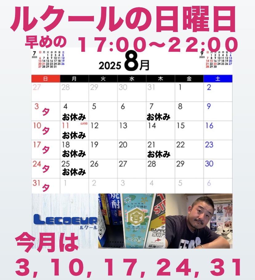 ルクール日曜日飲み 828x909 194.7kb