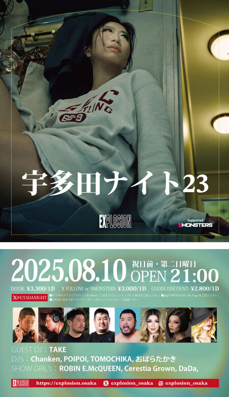 ゲイバー ゲイイベント ゲイクラブイベント 8/10(SUN・祝前) 21:00～5:00 宇多田ナイト23 in OSAKA ＜MIX＞