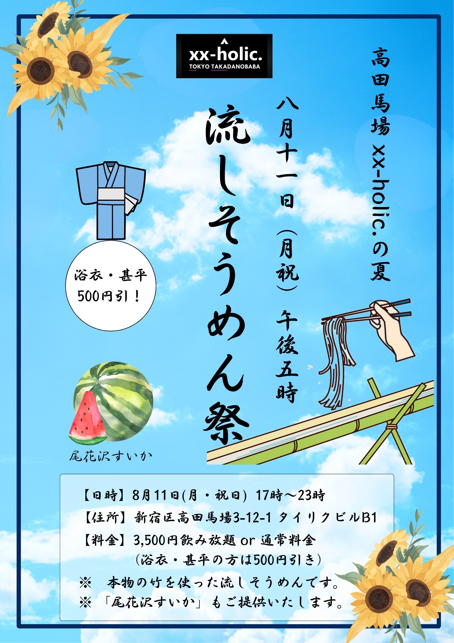 竹で流しそうめん 1587x2245 775.2kb