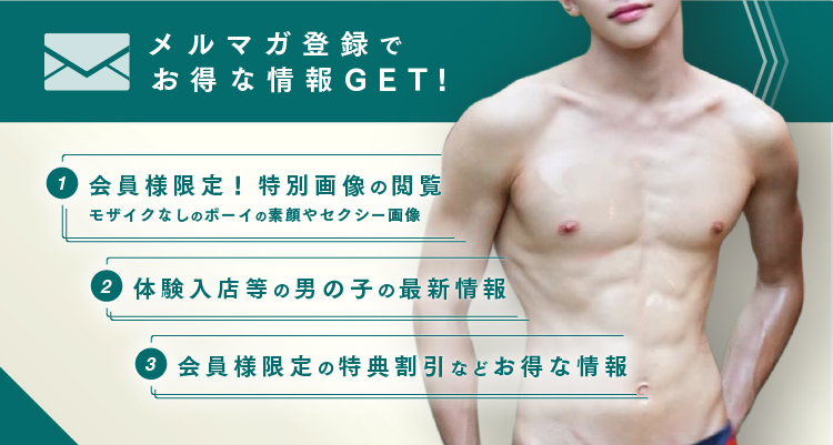 会員登録するだけで“特別なご案内”が届く！  - 750x401 235.5kb