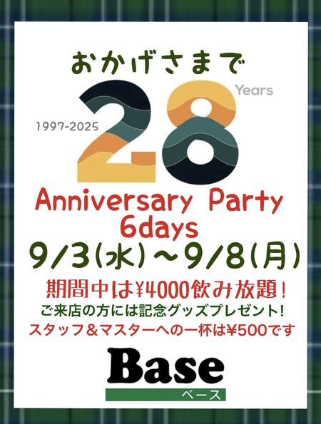 ゲイバー ゲイイベント ゲイクラブイベント 28th AnniversaryParty