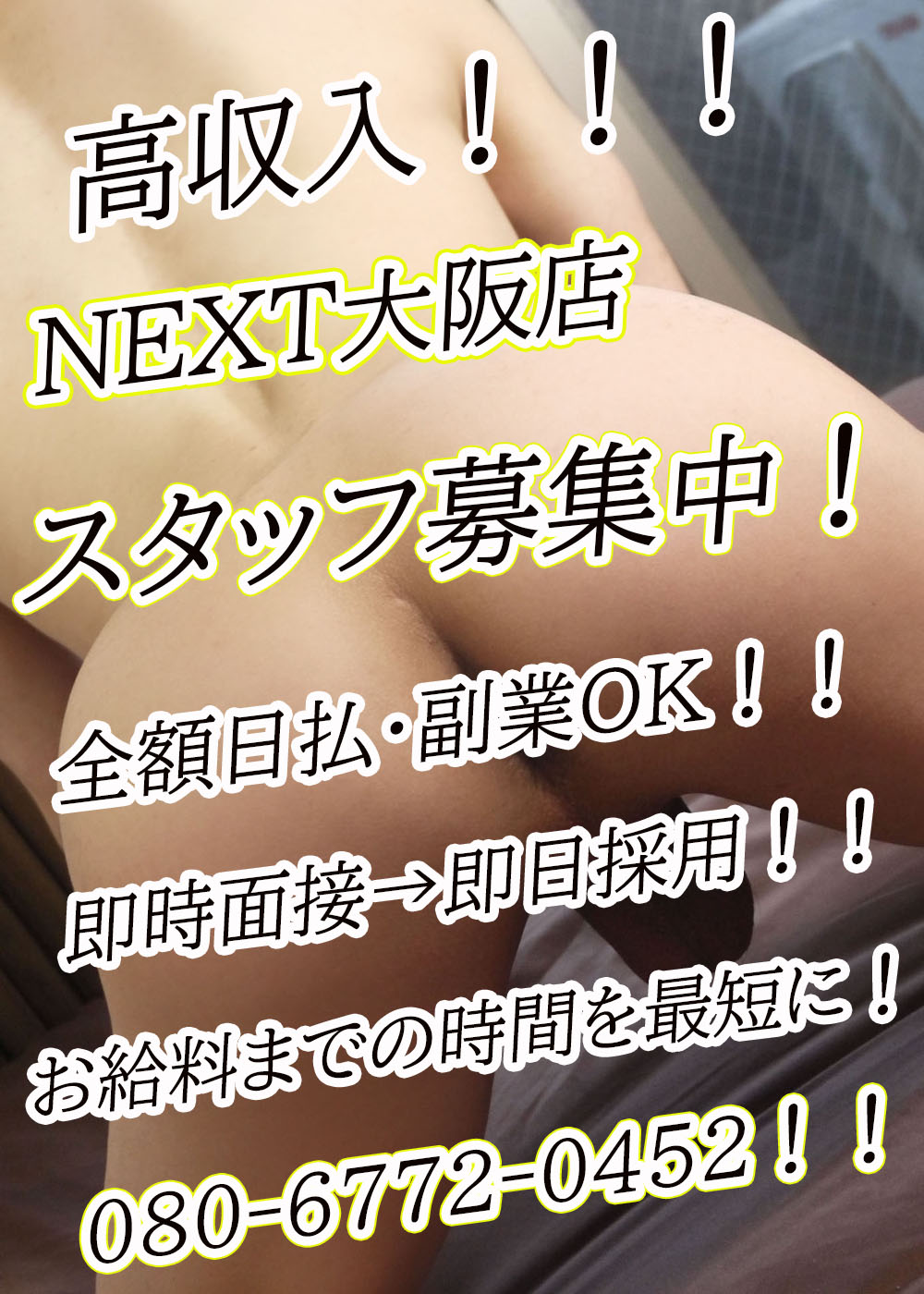 スタッフ大募集中！！！ 1000x1400 311.7kb