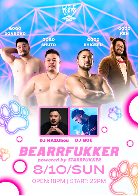 ゲイバー ゲイイベント ゲイクラブイベント BEARRFUKKER