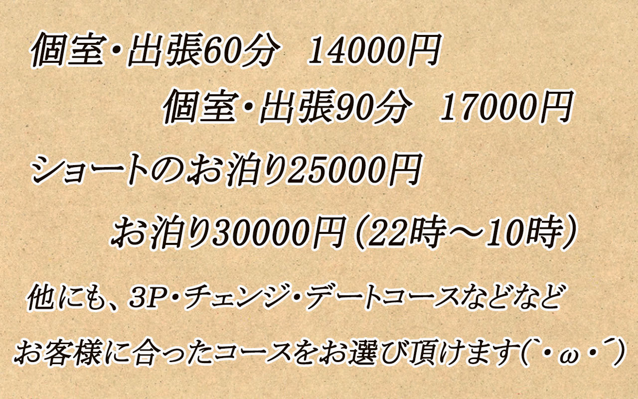 料金改定  - 1280x800 316kb