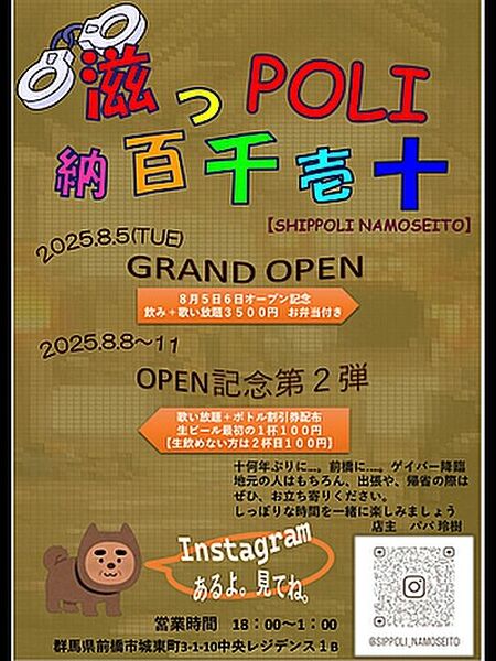 OPEN記念 第二弾  - 400x533 83.2kb