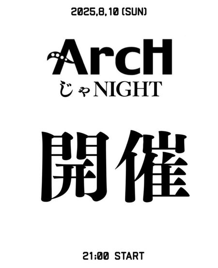 ゲイバー ゲイイベント ゲイクラブイベント ArcHじゃナイト