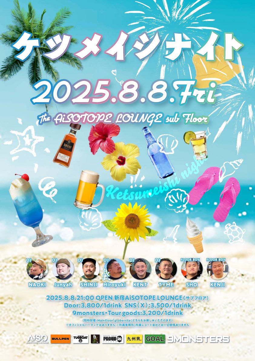 globe nite ’25 / ケツメイシナイト