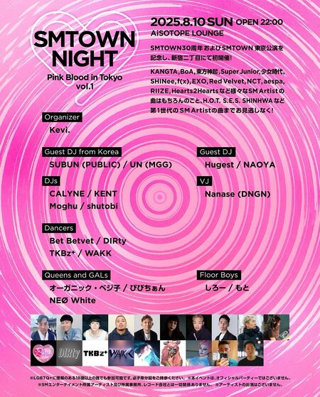 SMTOWN NIGHT – Pink Blood in Tokyo – vol.1 1148x1426 412.4kb