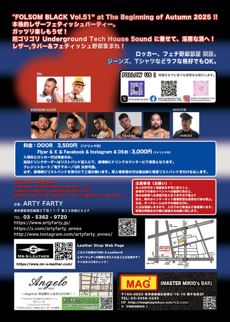 FOLSOM BLACK (Leather Party) Vol.51 2122x2976 1054.5kb